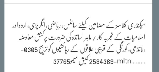 Teaching Jobs In Karachi (All Subjects) 1 Teaching Jobs In Karachi