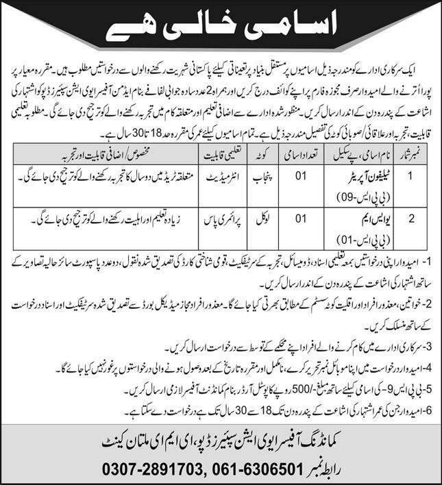 EME-Multan-Cantt-Jobs-Advertisement