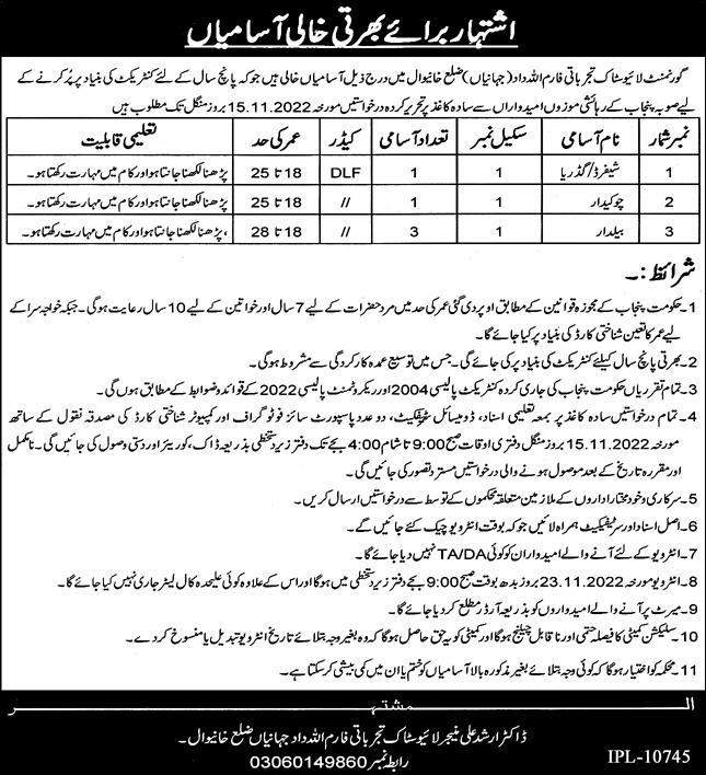 Livestock Department Khanewal Jobs