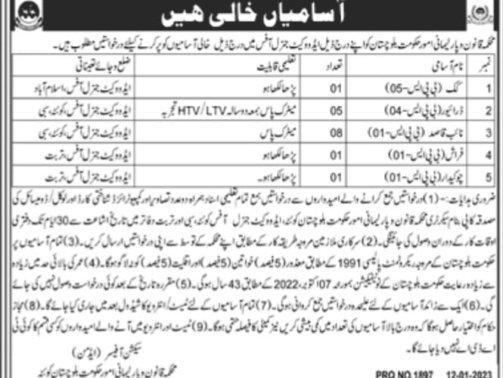Balochistan-Law-And-Parliamentary-Affairs-Department-Jobs-2023