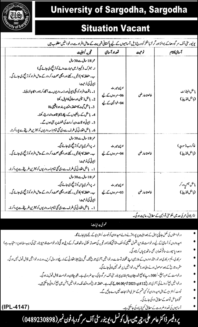 University-Of-Sargodha-Jobs-2023-Online-Apply