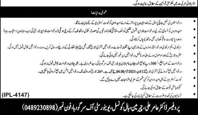 University Of Sargodha Jobs Application process