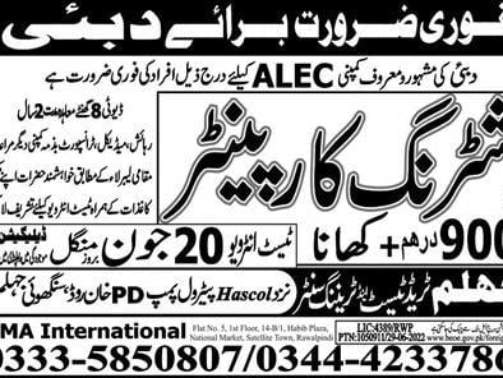 Shuttering-Carpenters-Jobs-in-Dubai