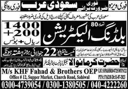 Building-Electrician-Jobs-In-Saudi-Arabia Building-Electrician-Jobs-In-Saudi-Arabia