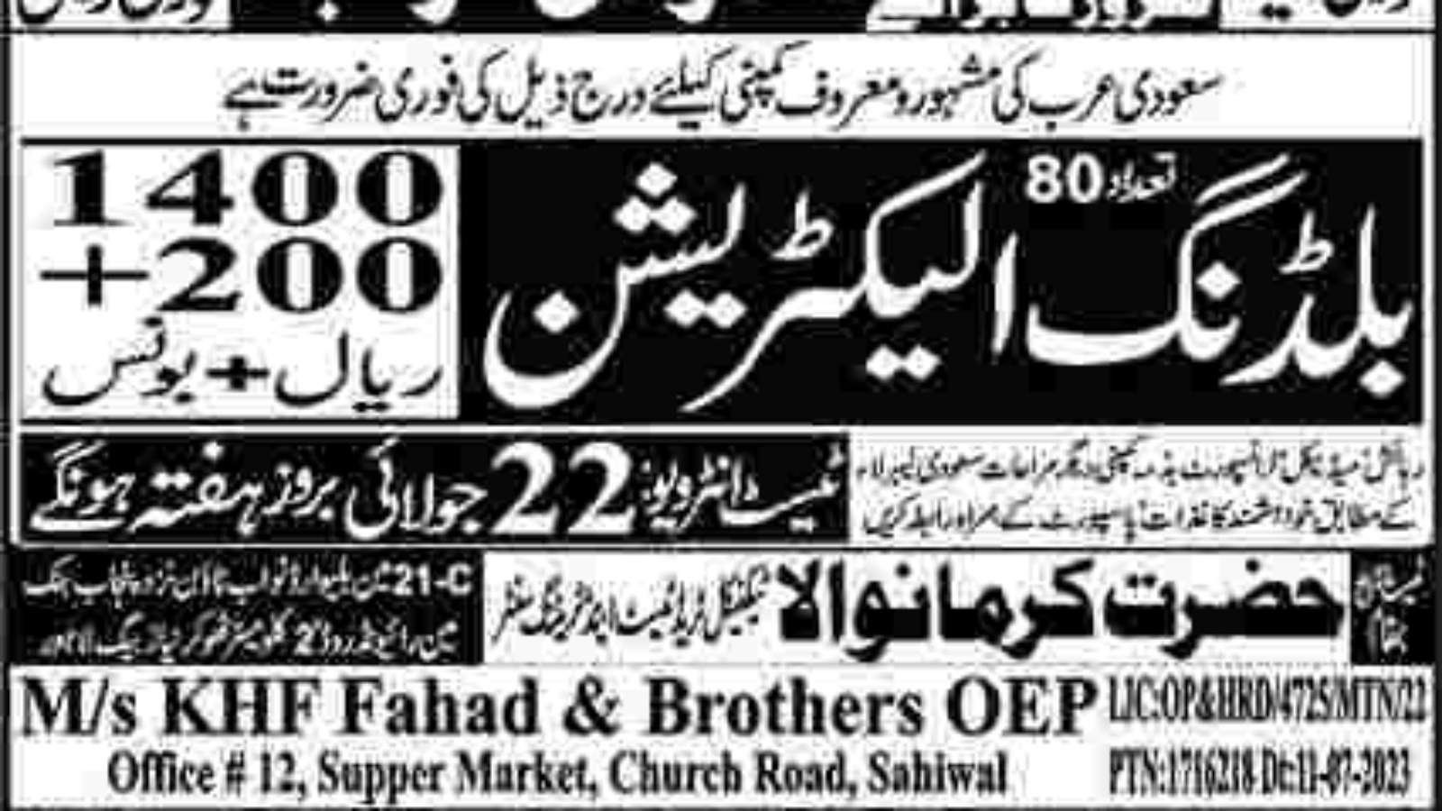 Building-Electrician-Jobs-In-Saudi-Arabia