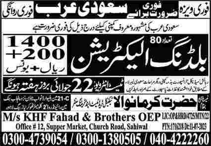 Building-Electrician-Jobs-In-Saudi-Arabia