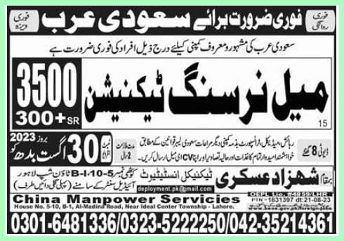 Male Nurse Job Vacancy In Jeddah Saudi Arabia