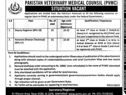 Pakistan-Veterinary-Medical-Council