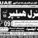 General-Helper-Jobs-In-UAE