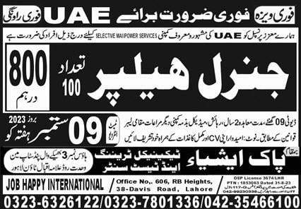 General Helper Jobs In UAE