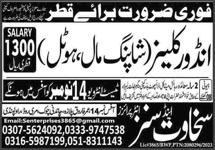 Cleaning-Jobs-In-Qatar-For-Pakistan