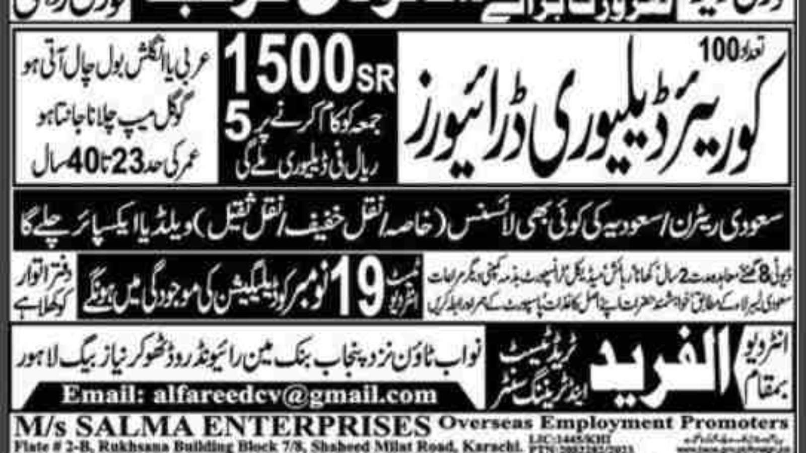 Courier-Delivery-Jobs-In-Saudi-Arabia