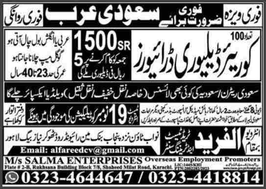 Courier-Delivery-Jobs-In-Saudi-Arabia