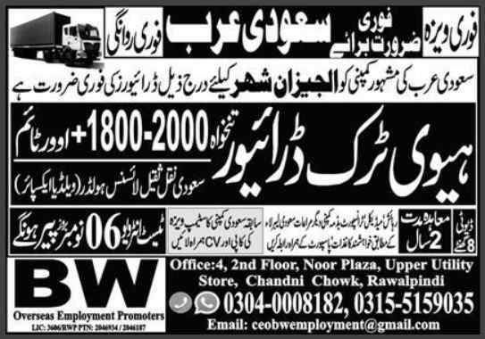 Heavy-Truck-Driver-Jobs-In-Saudi-Arabia