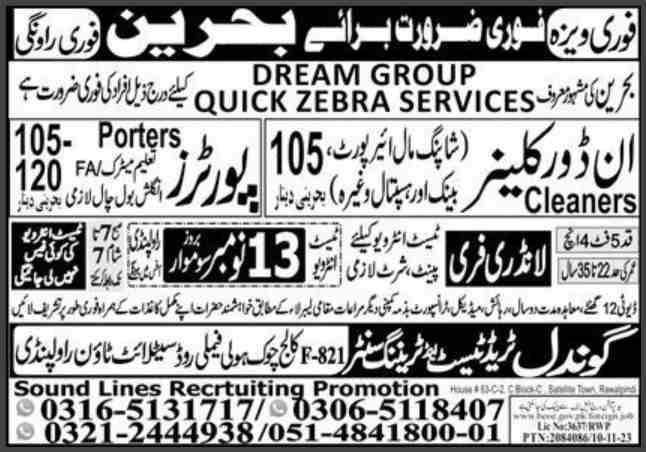 Jobs-In-Bahrain-Expatriates-(Cleaners-Jobs)