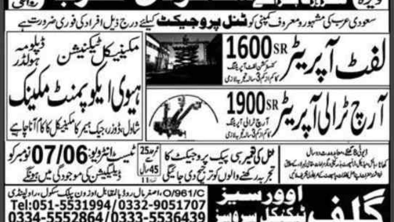 Lift-Operator-Jobs-In-Saudi-Arabia