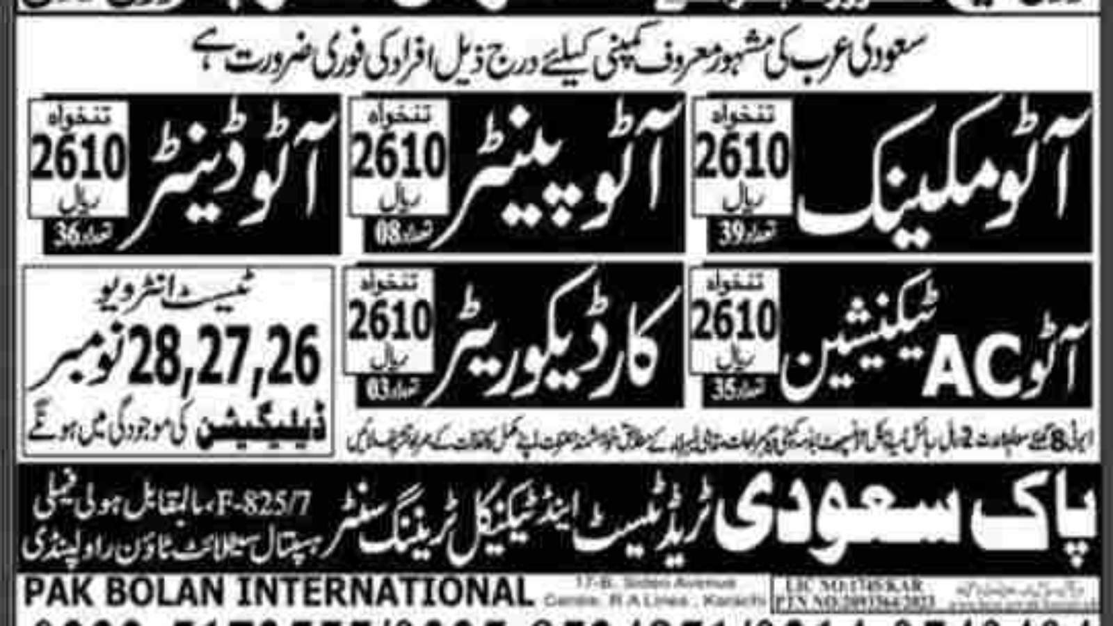 Mechanic-Jobs-In-Riyadh-Saudi-Arabia-For-Pakistani