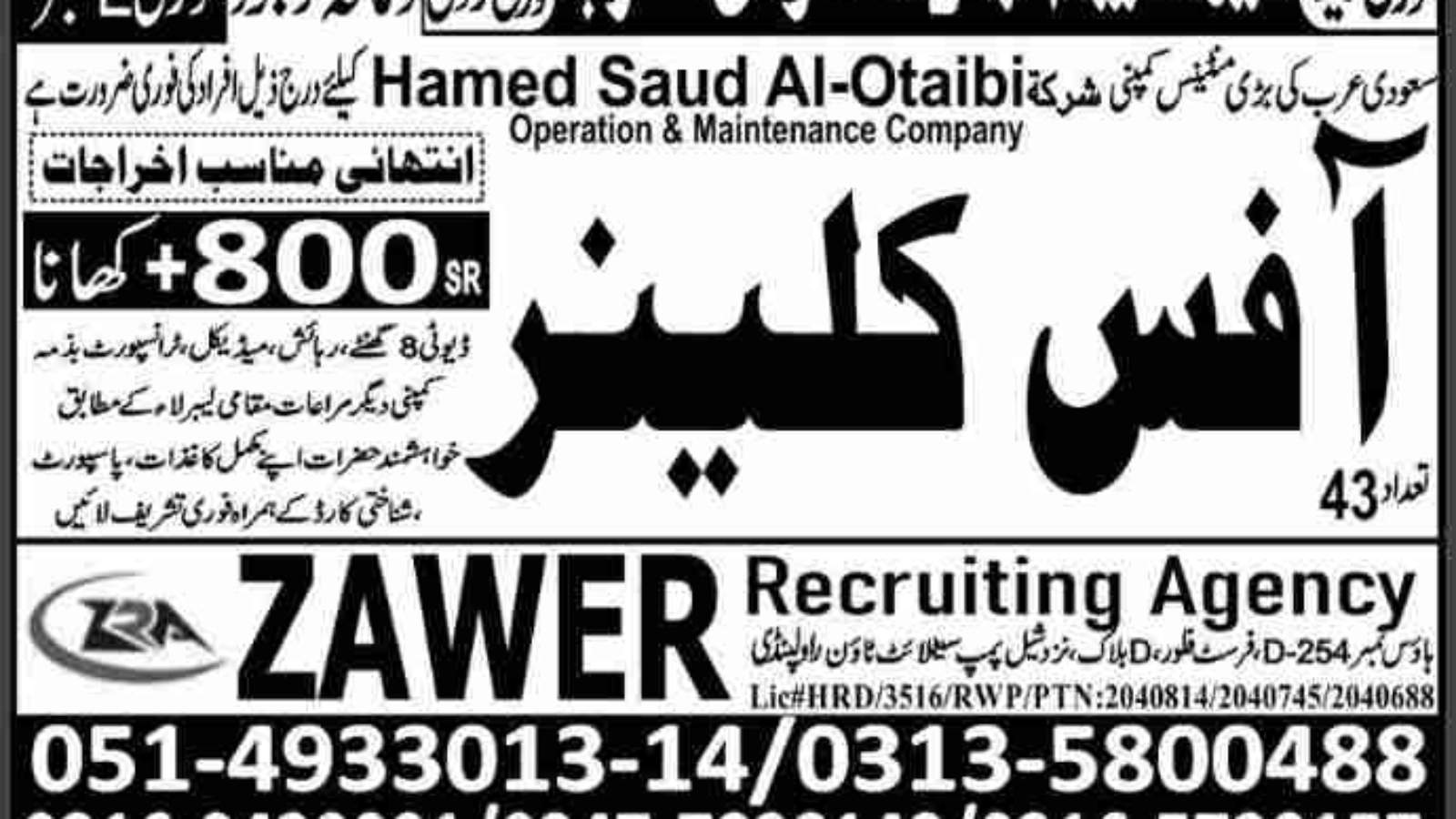 Office-Cleaners-Jobs-In-Saudi-Arabia-For-Pakistani