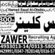 Office-Cleaners-Jobs-In-Saudi-Arabia-For-Pakistani