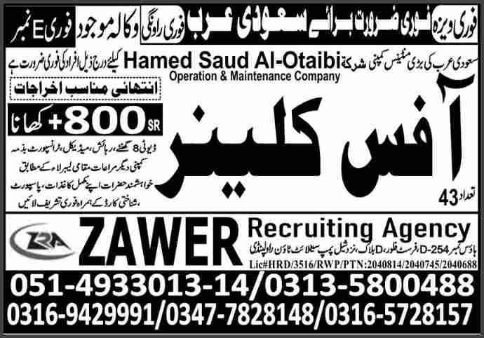 Office-Cleaners-Jobs-In-Saudi-Arabia-For-Pakistani