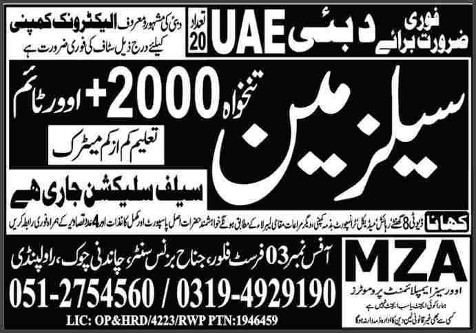 Salesman-Jobs-In-Dubai-Salary-2,000