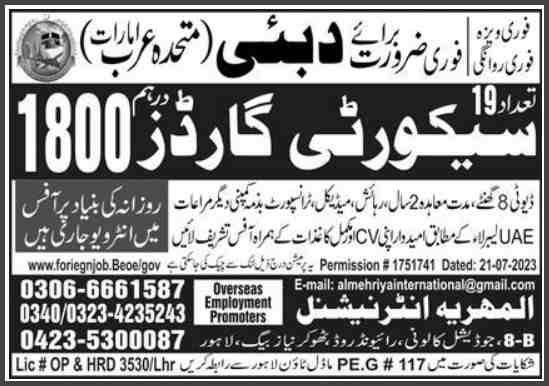 Security-Guard-Jobs-In-Dubai-For-Pakistanis