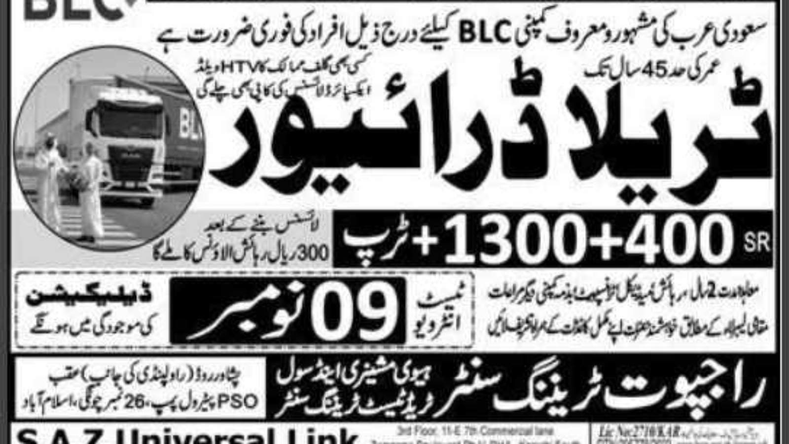 Trailer-Jobs-In-Saudi-Arabia