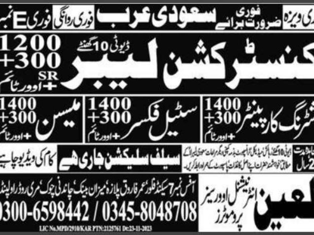 Construction-Jobs-In-Saudi-Arabia-[Salary-1500+Overtime]