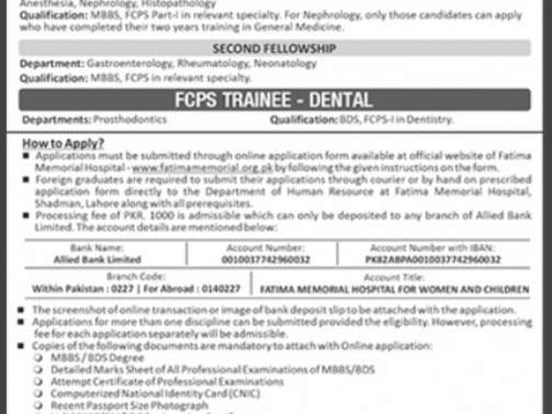 FMH-Lahore-Jobs-Advertisement-(Medical-Trainee)