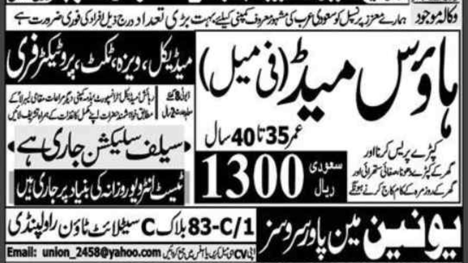 House-Maid-Jobs-In-Saudi-Arabia-With-Visa-Sponsorship