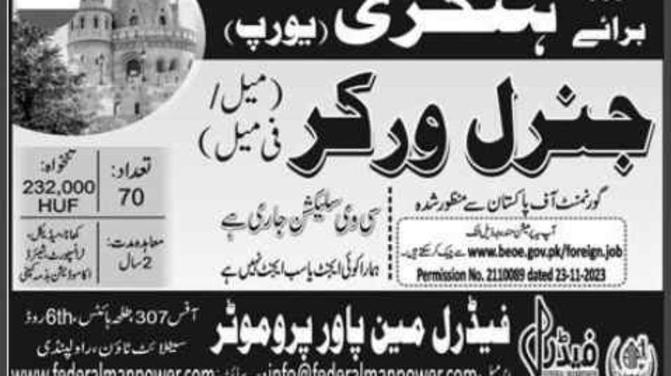 Jobs-In-Hungary-For-Pakistani