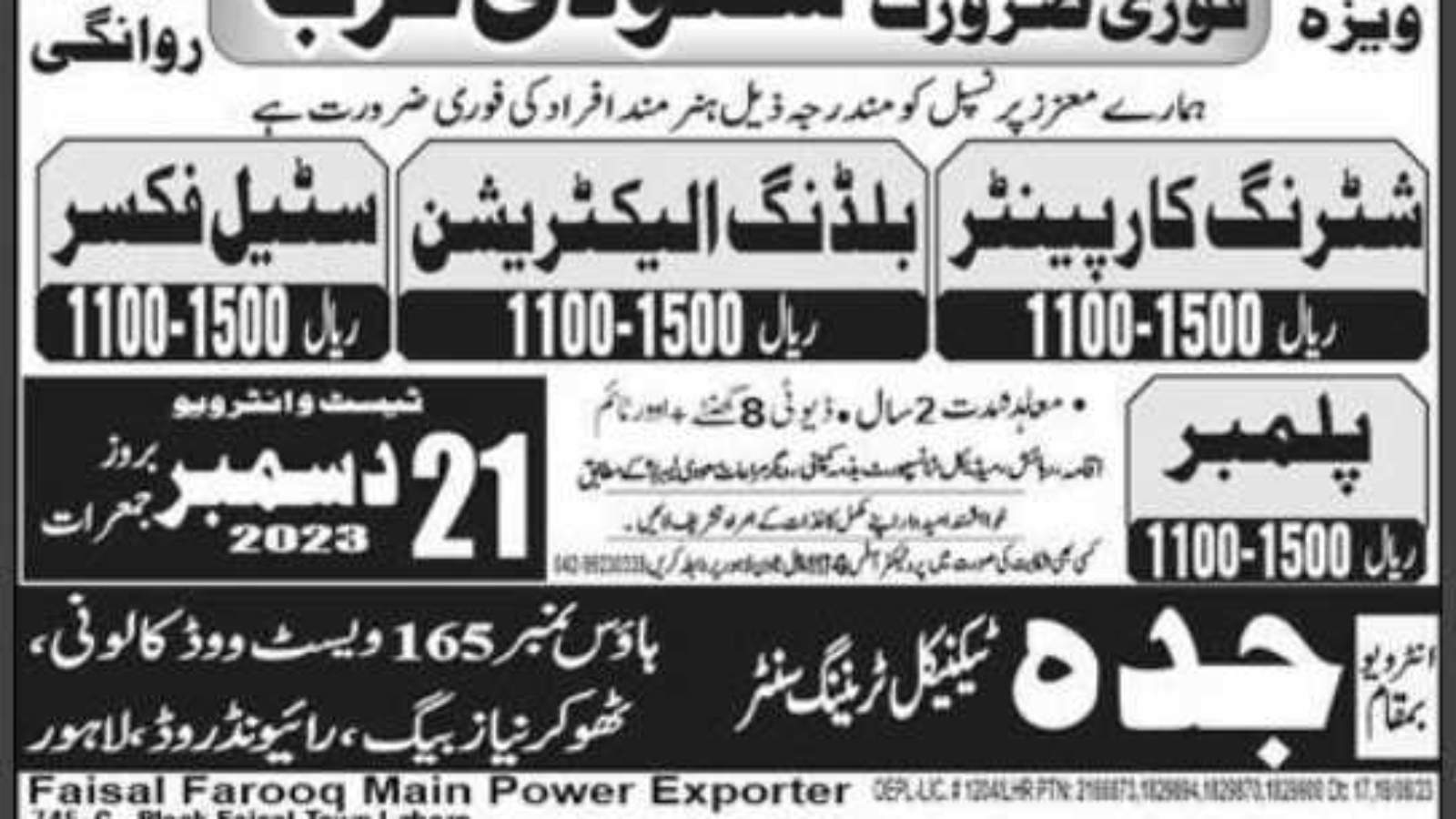 Jobs-In-Saudi-Arabia-For-Pakistan