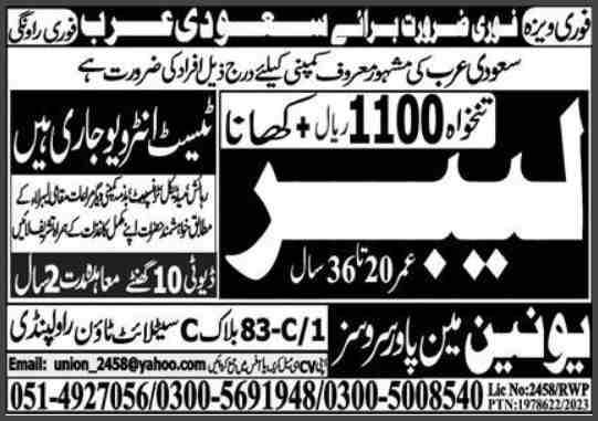 Jobs-In-Saudi-Arabia-From-Pakistan-(1100-Salary)