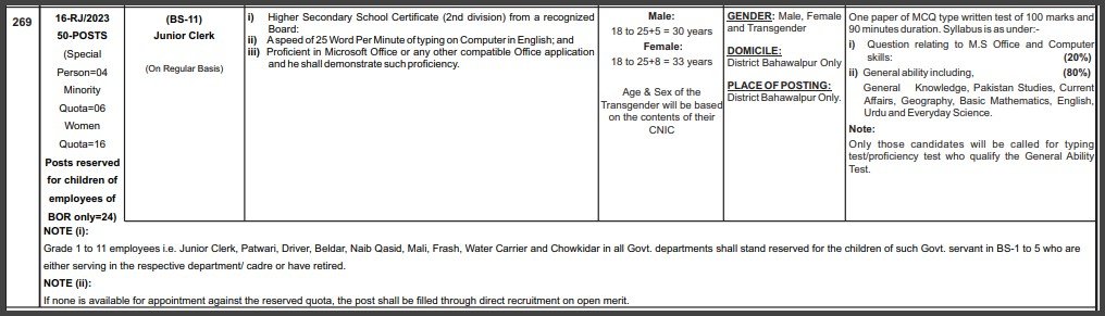 PPSC-Junior-Clerk-Jobs-Online-Apply