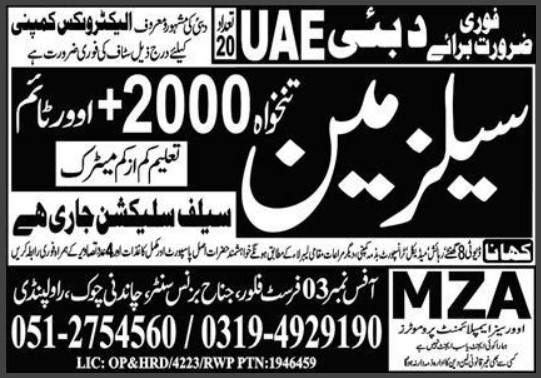 Salesman-Jobs-In-Dubai-For-Pakistani-Citizens