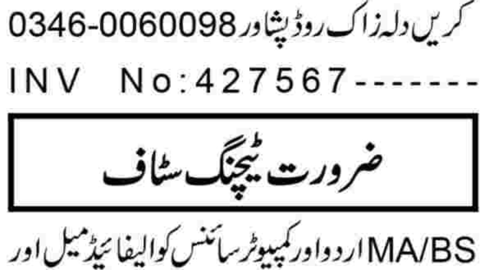 Teaching-Jobs-In-Peshawar-[Female-Vice-Principal]