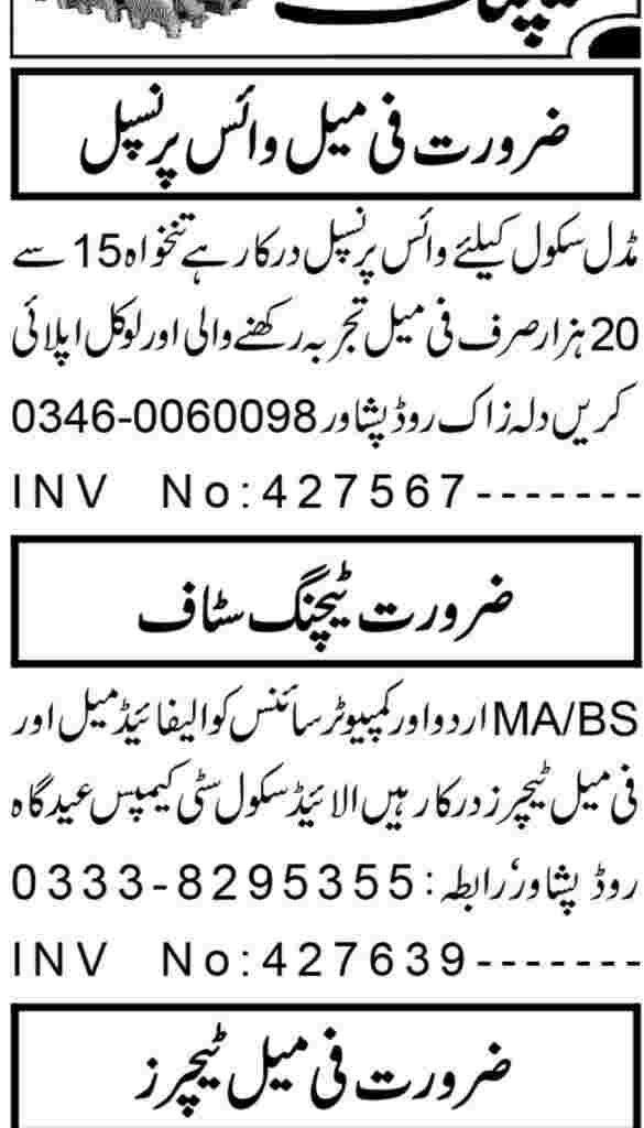 Teaching-Jobs-In-Peshawar-[Female-Vice-Principal]