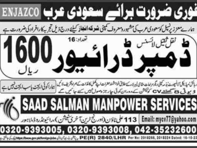 Jobs-In-Saudi-Arabia-For-Dumper-Driver-[Salary-1600-Riyal]
