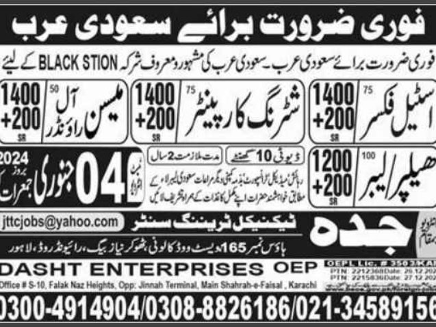 Jobs-In-Saudi-Arabia-For-Pakistani-[Steel-Fixer+Mason]