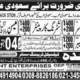 Jobs-In-Saudi-Arabia-For-Pakistani-[Steel-Fixer+Mason]