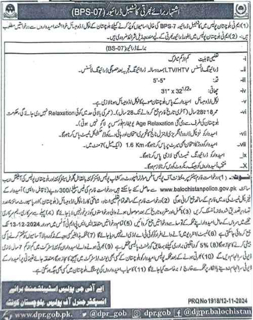 Balochistan-Police-Driver-Jobs 